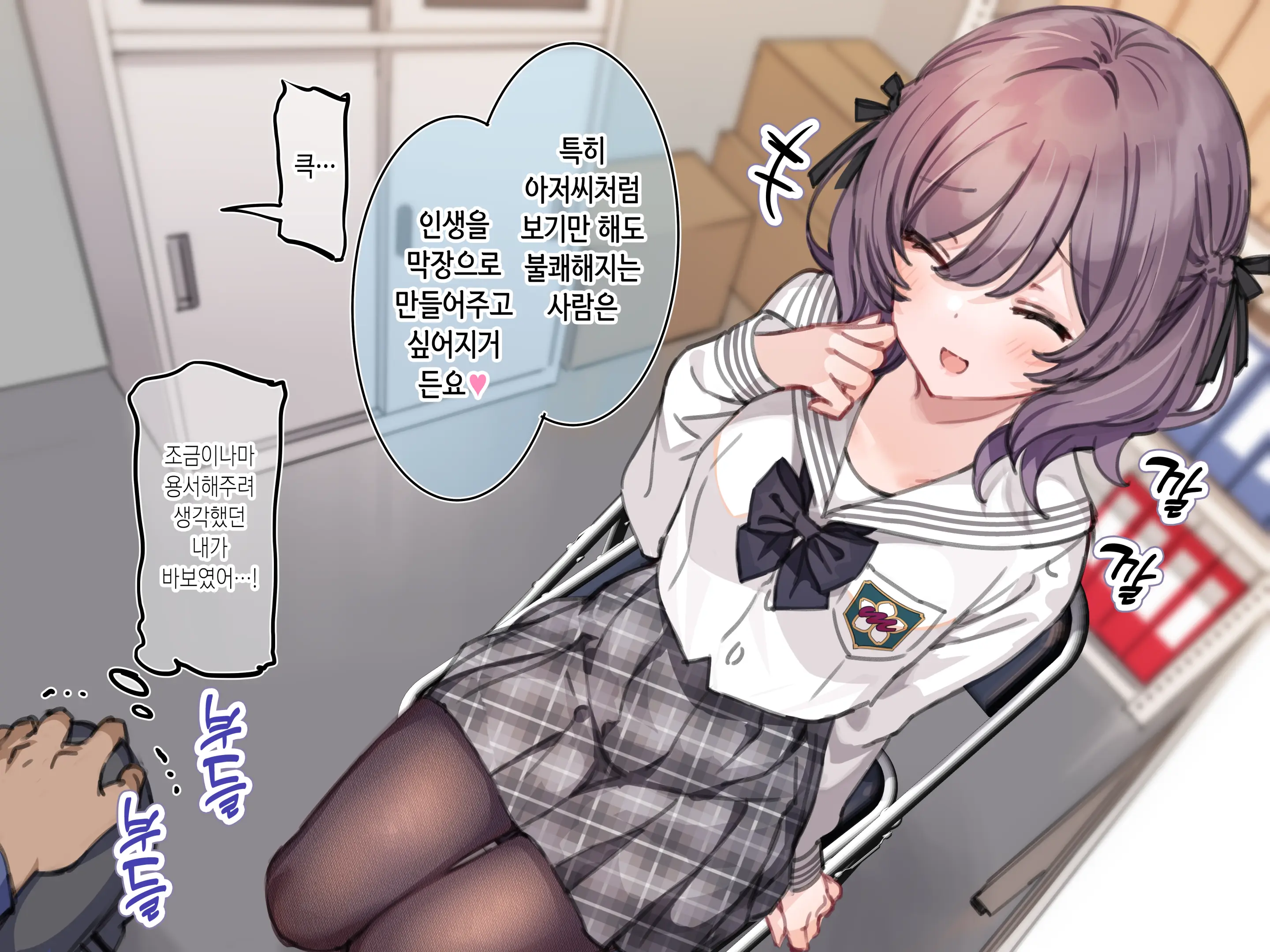 Ambassador Program Dai 1-Kai 'Jikabaki Tights' (Decensored)